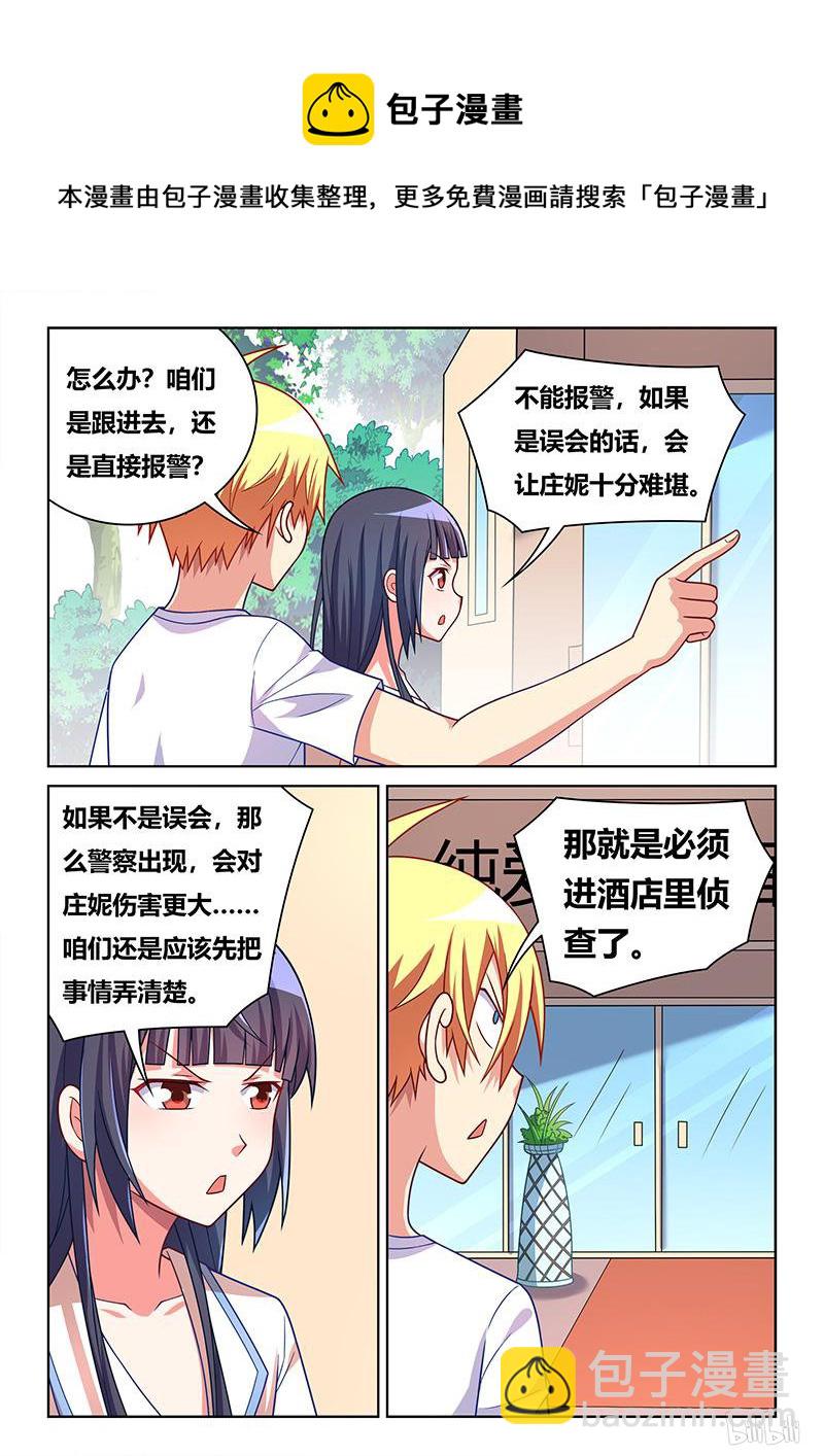 418 龙潭虎穴-第361话
