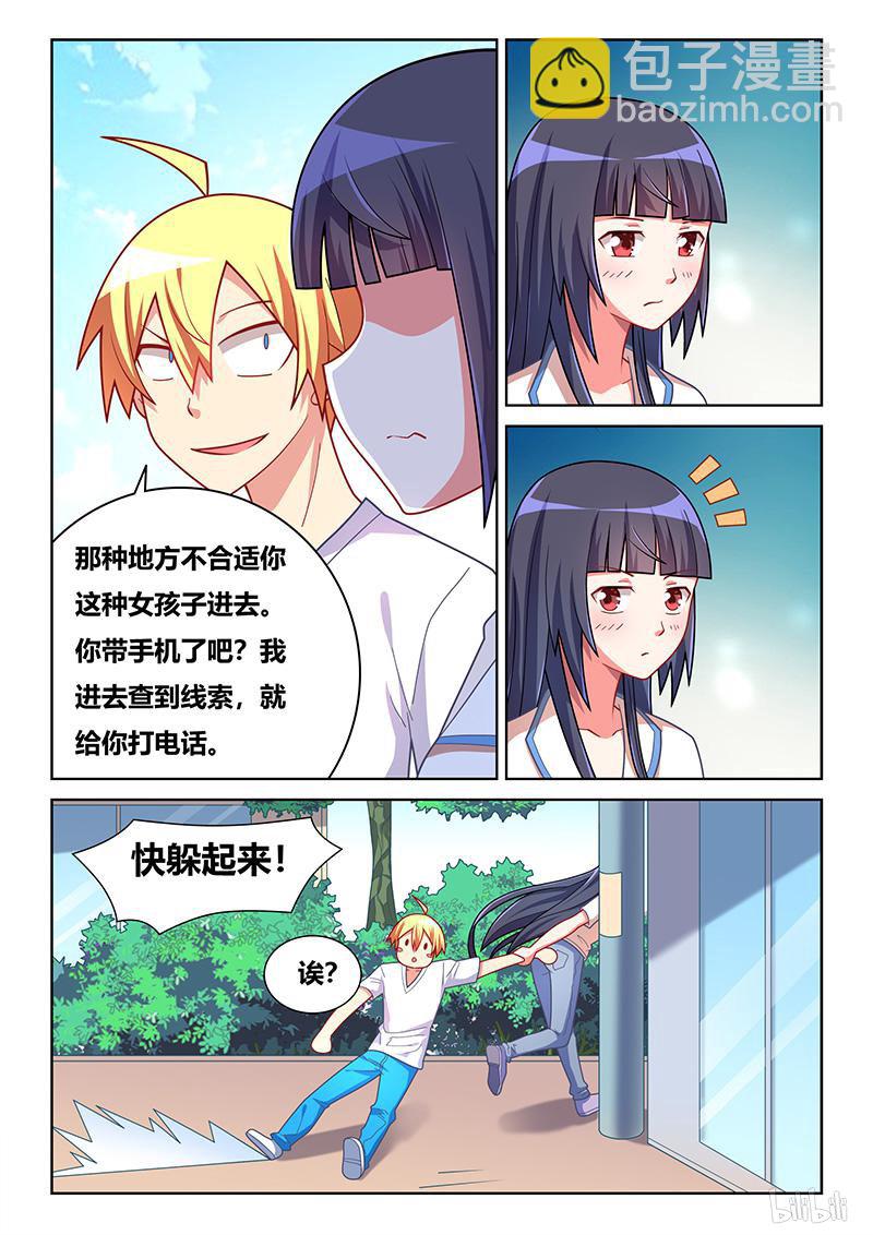 418 龙潭虎穴-第361话