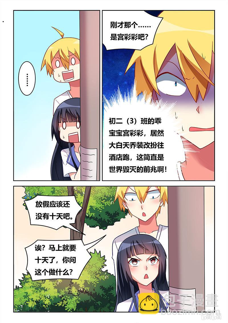 418 龙潭虎穴-第361话