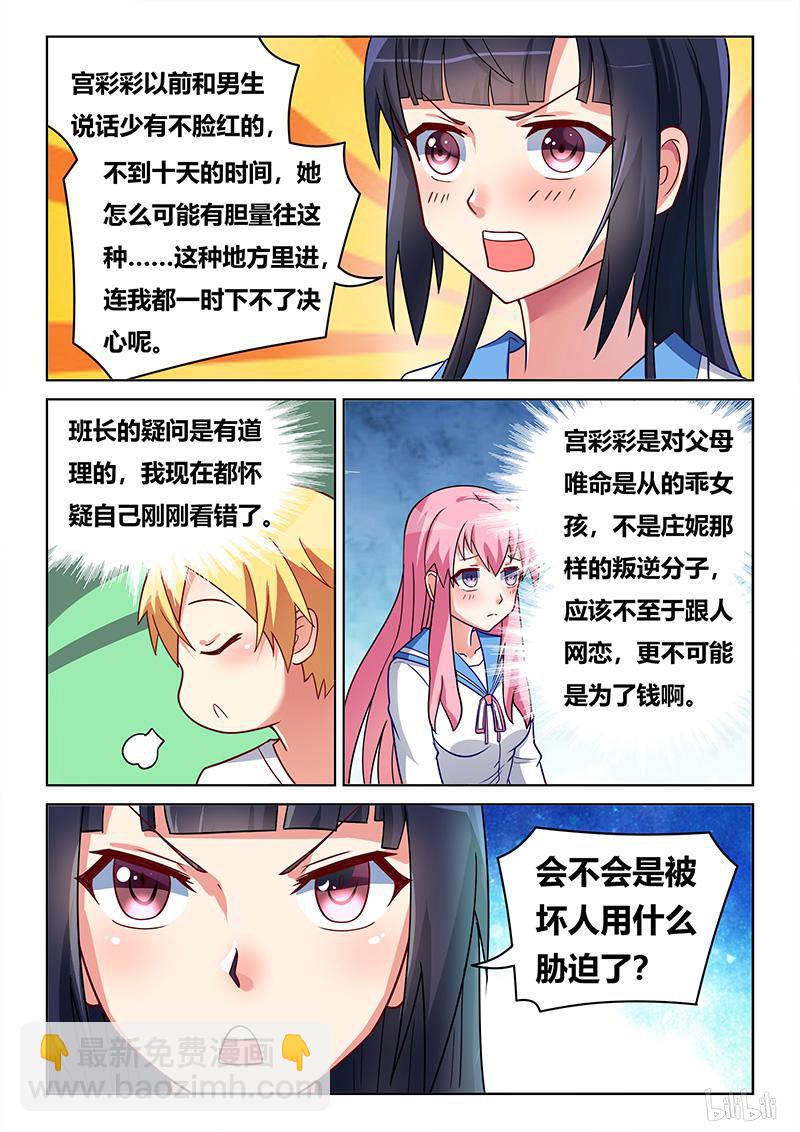 418 龙潭虎穴-第361话