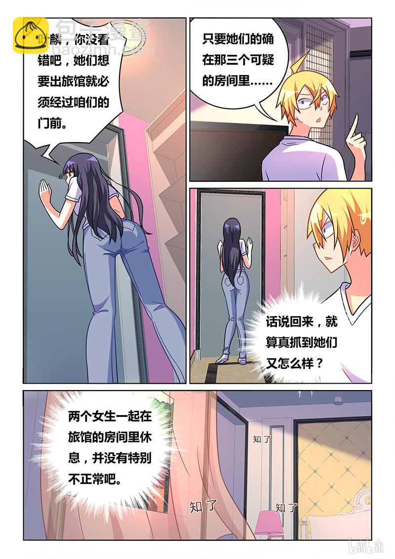 420 守株待兔-第363话
