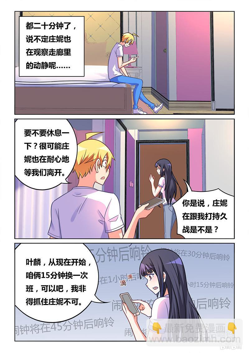 420 守株待兔-第363话