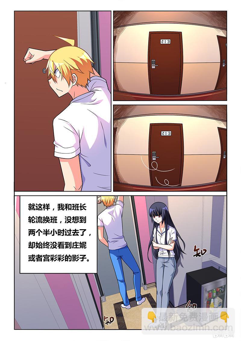 420 守株待兔-第363话