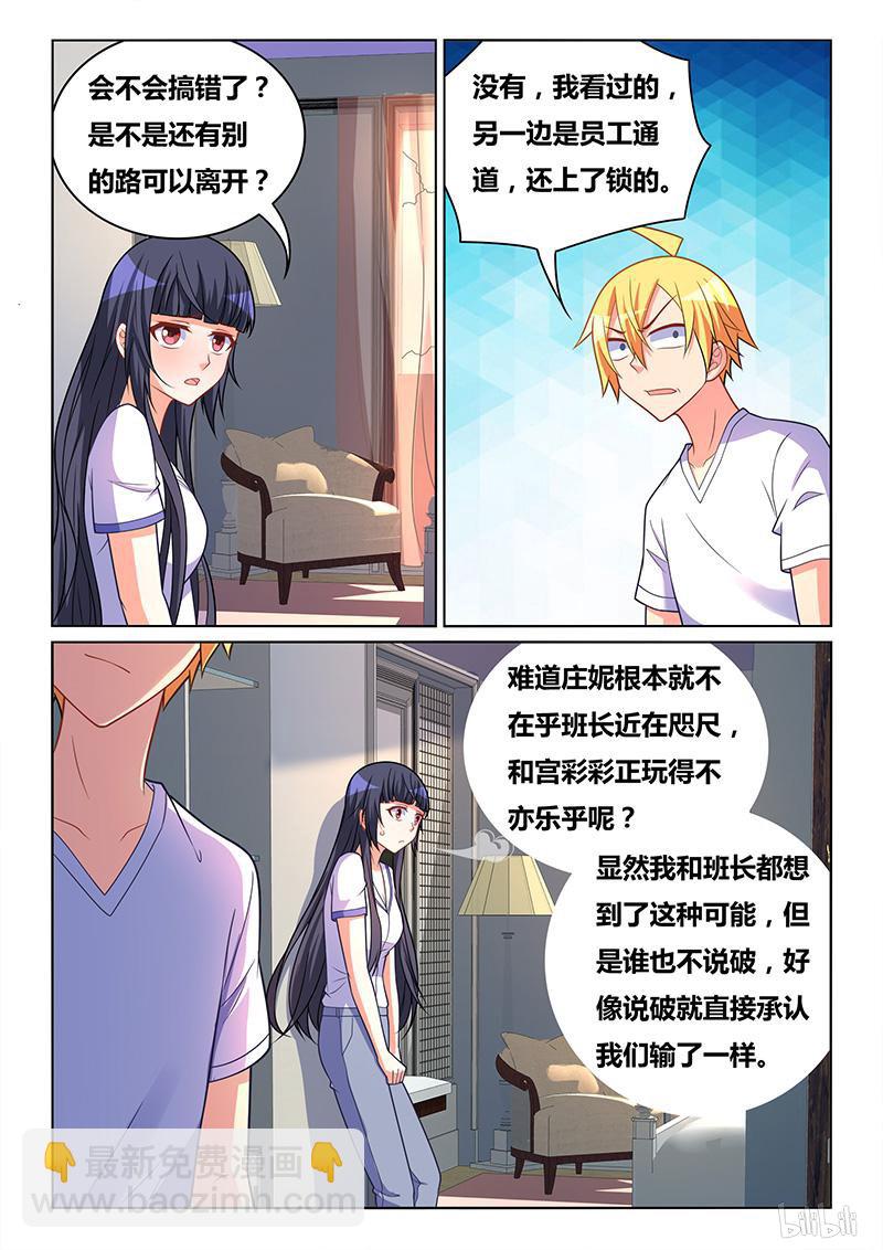 420 守株待兔-第363话