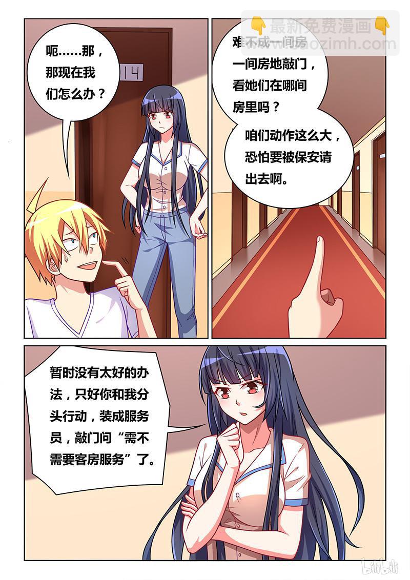 420 守株待兔-第363话