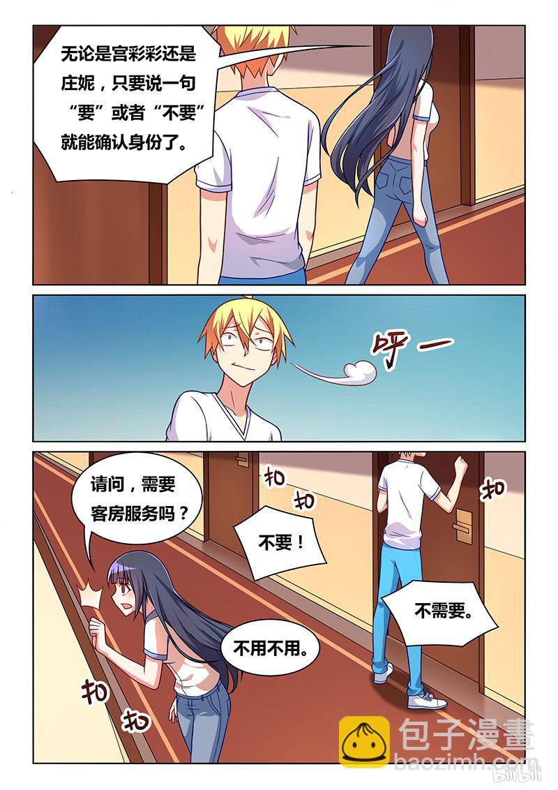 420 守株待兔-第363话