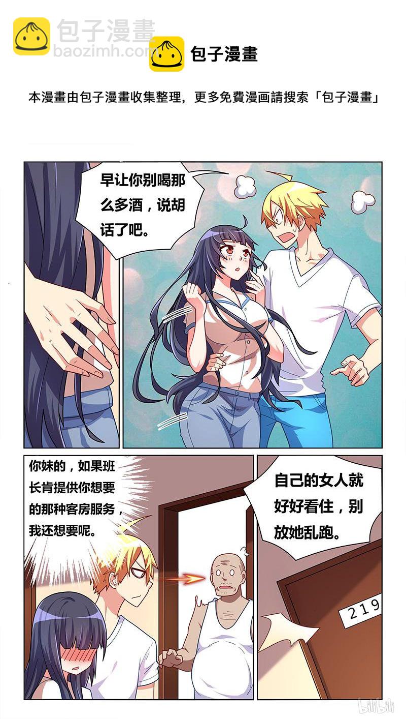 420 守株待兔-第363话