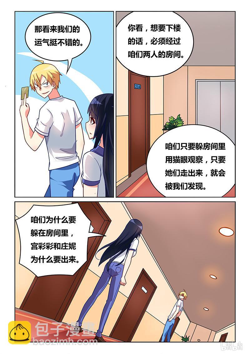 420 守株待兔-第363话