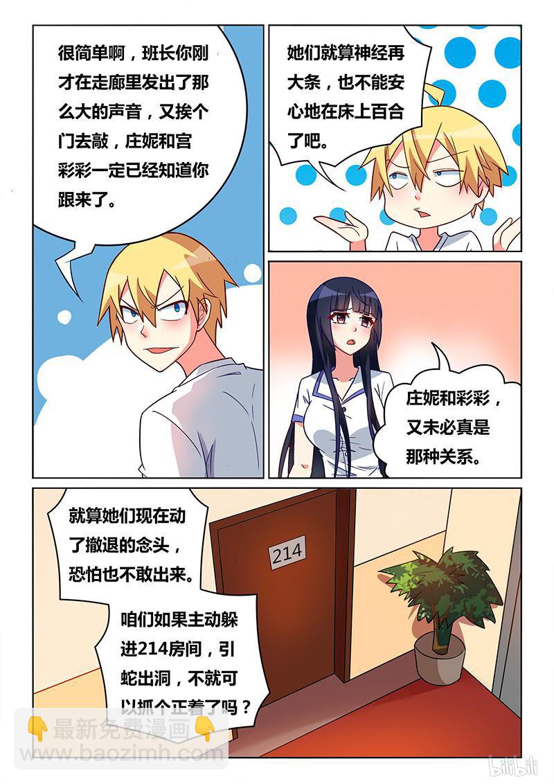 420 守株待兔-第363话