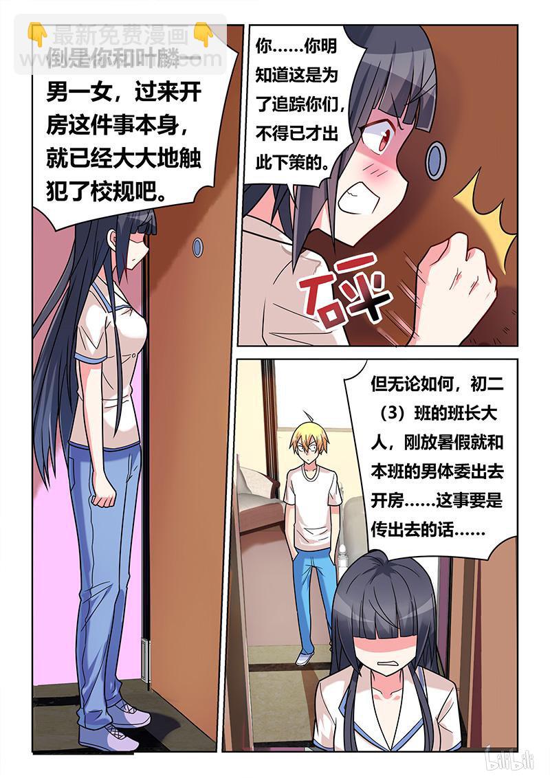 422 庄妮的条件-第365话