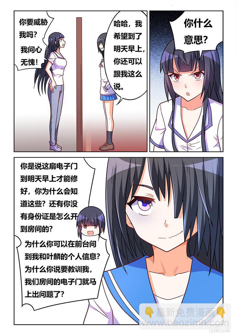 422 庄妮的条件-第365话
