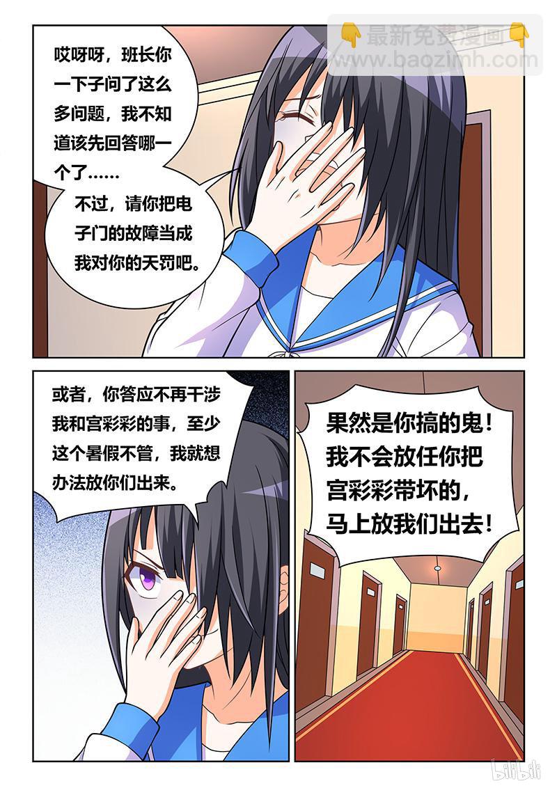 422 庄妮的条件-第365话