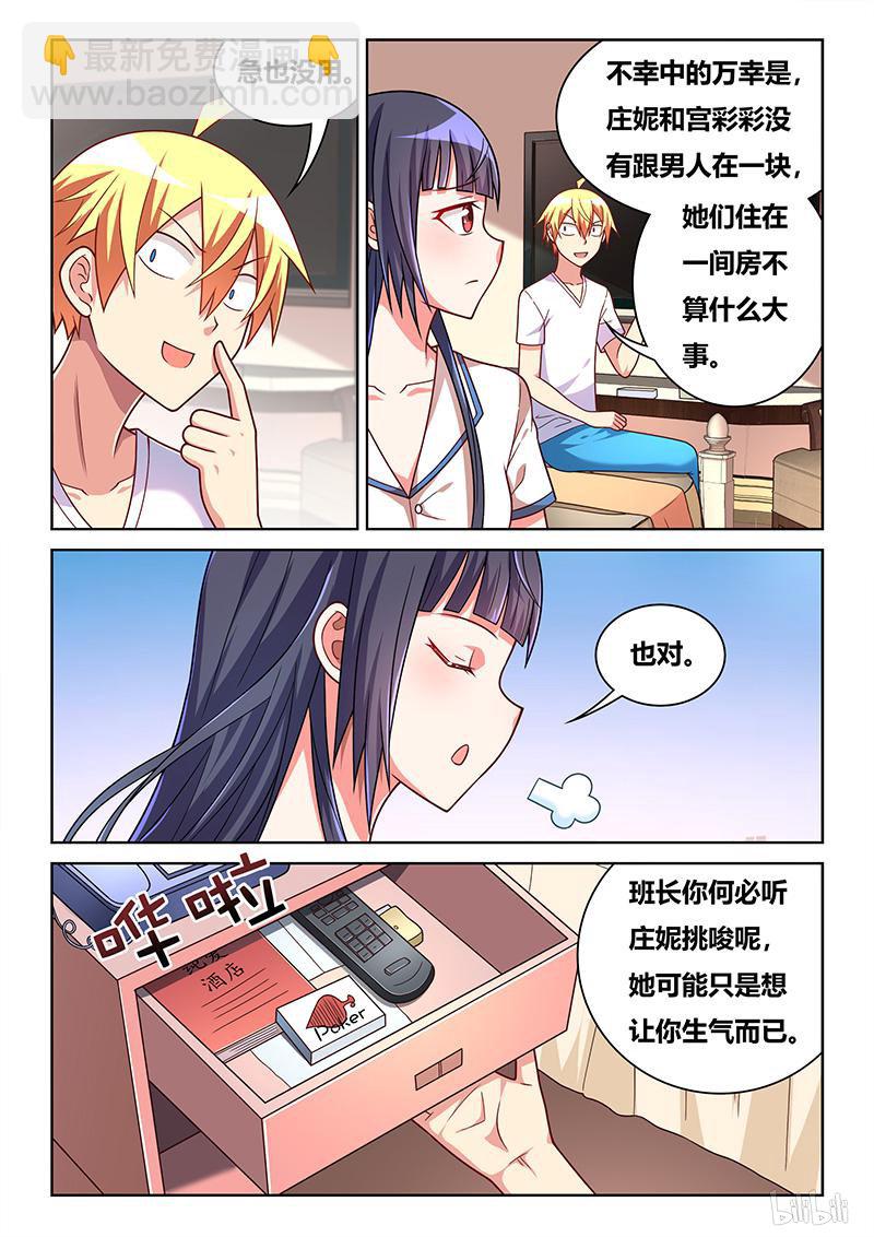 422 庄妮的条件-第365话
