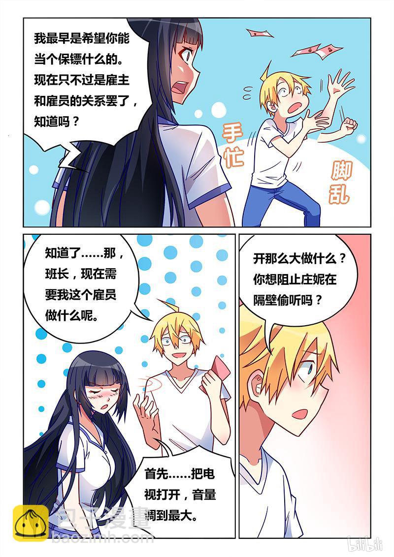 424 一夜赌约-第367话