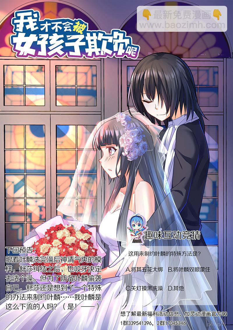 424 一夜赌约-第367话