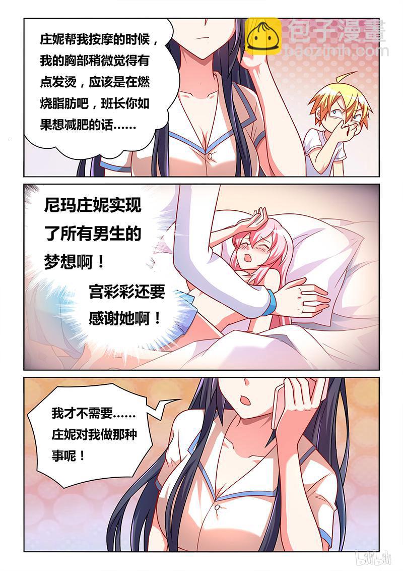 424 一夜赌约-第367话