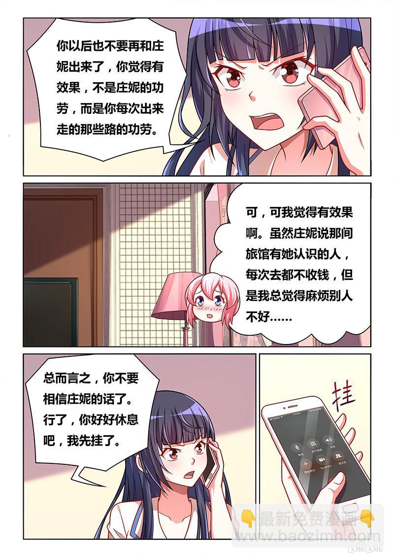 424 一夜赌约-第367话