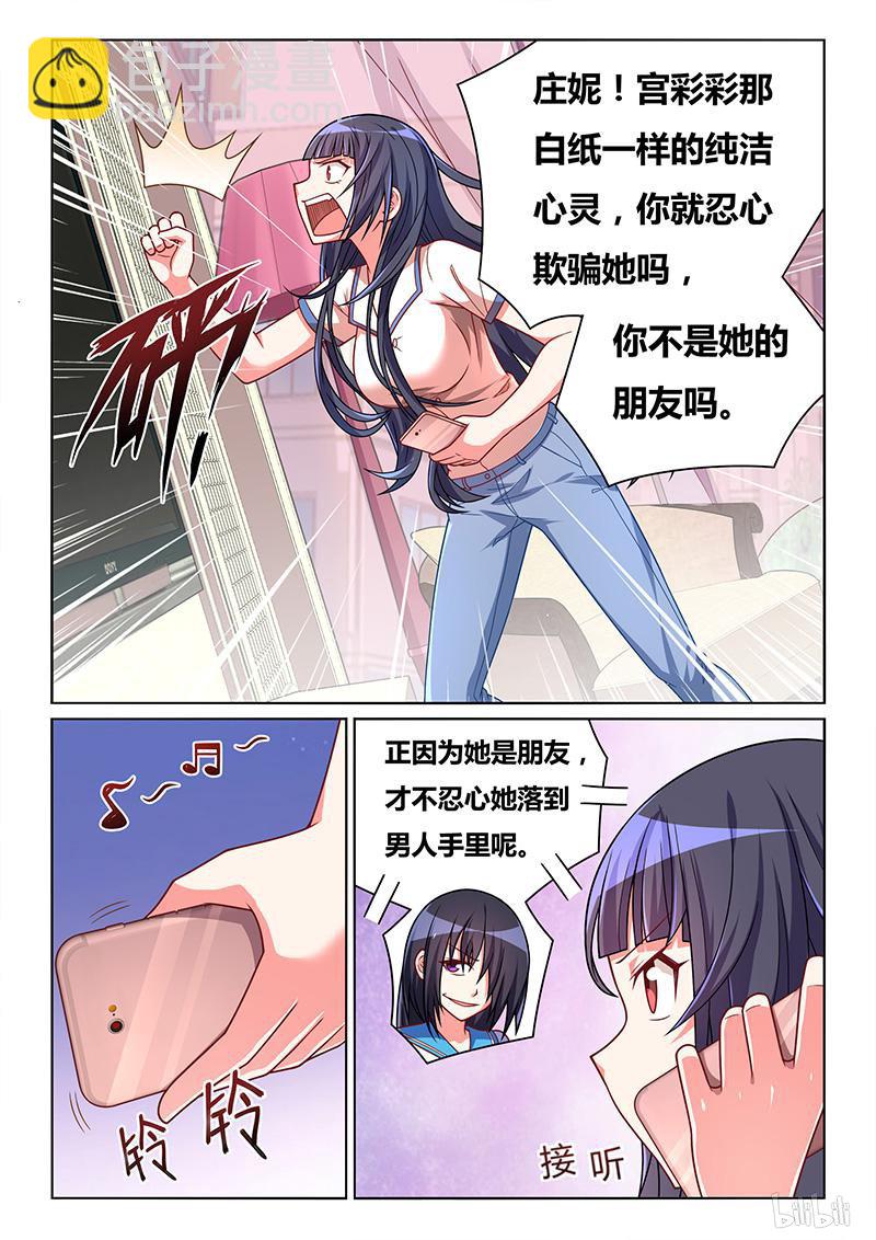 424 一夜赌约-第367话