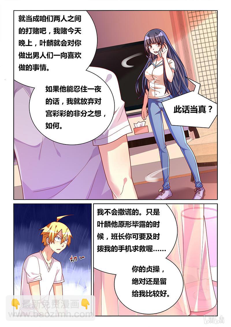 424 一夜赌约-第367话