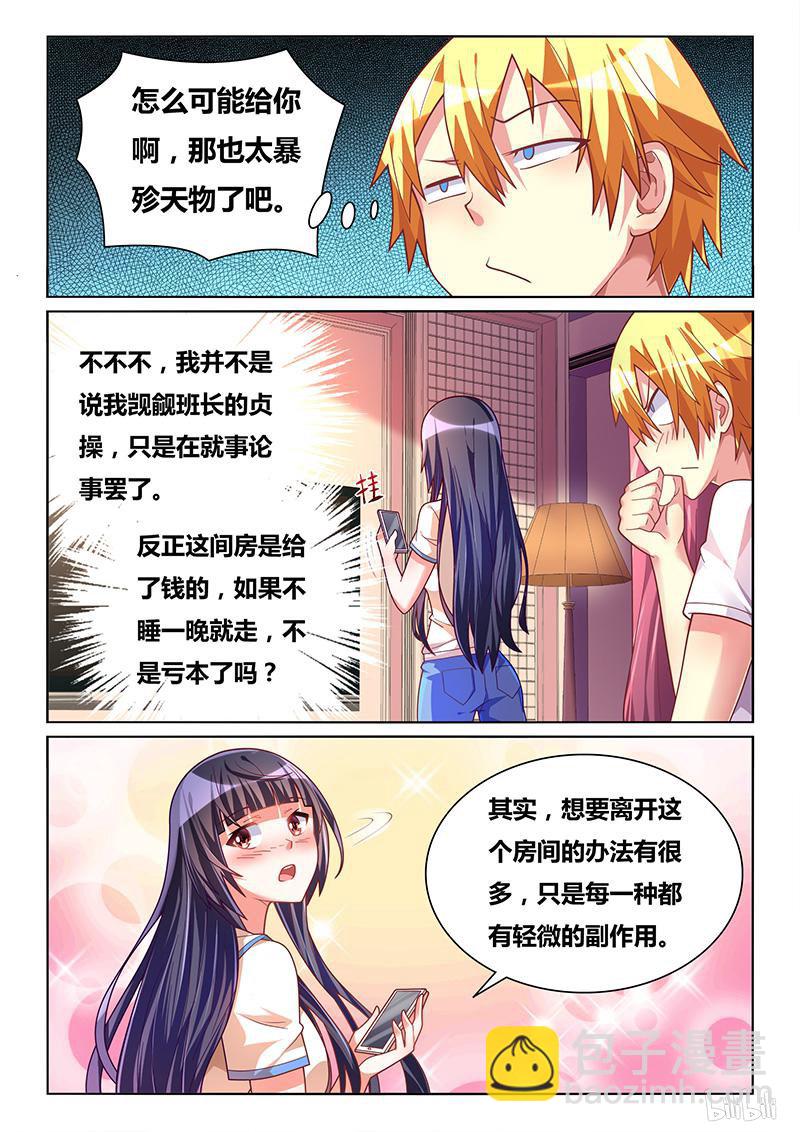 424 一夜赌约-第367话