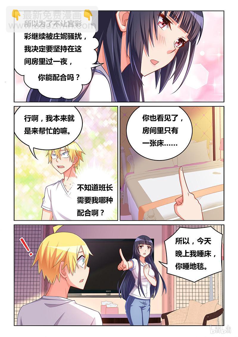 424 一夜赌约-第367话
