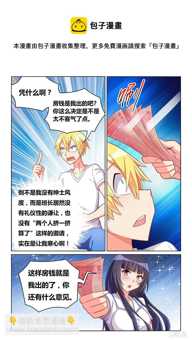 424 一夜赌约-第367话