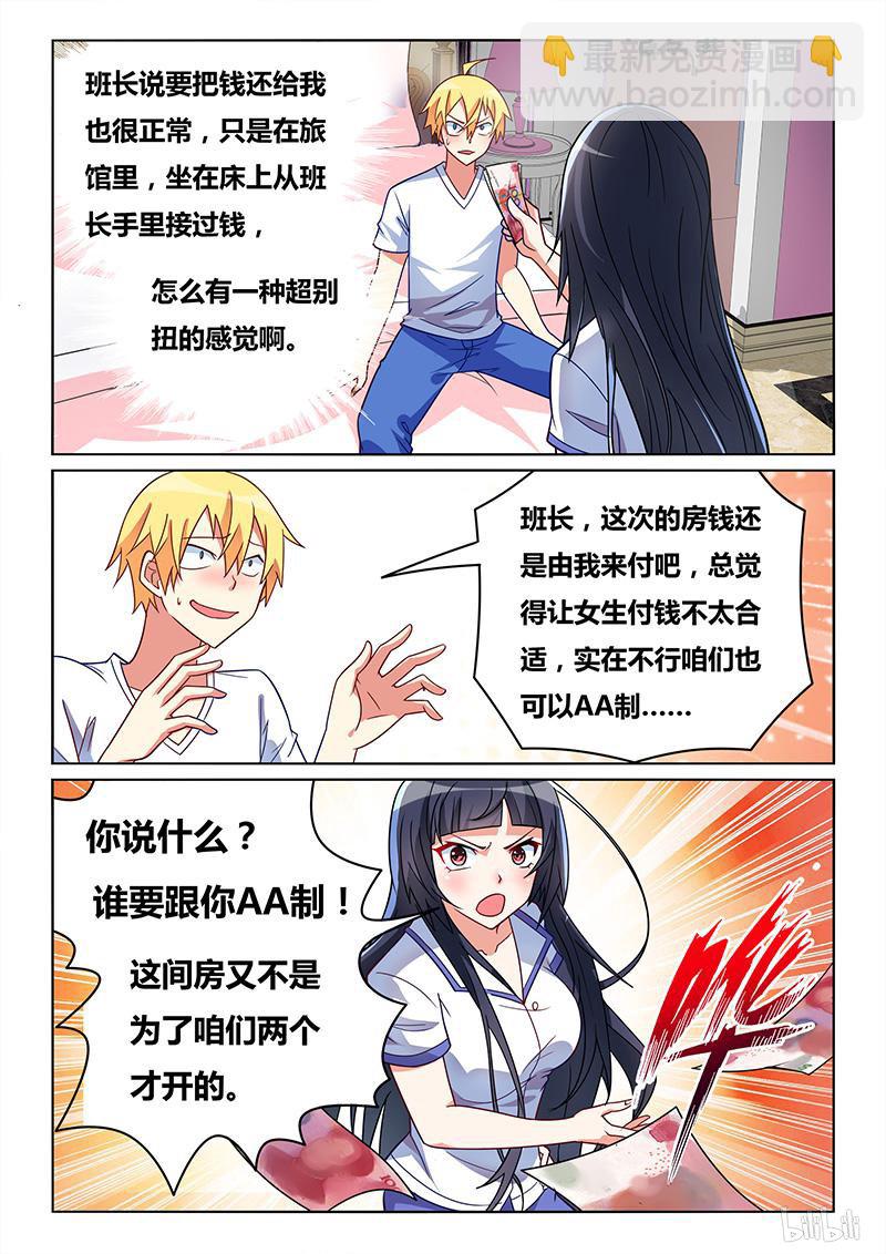 424 一夜赌约-第367话