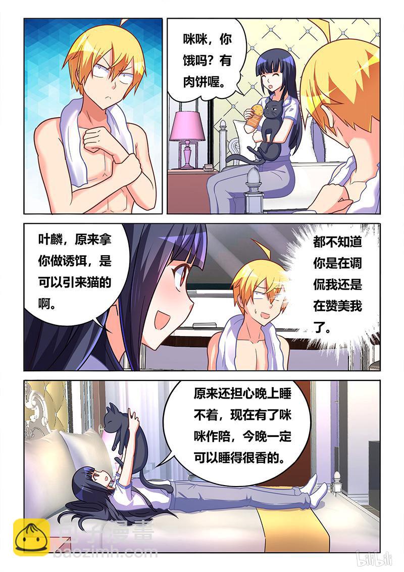 426 羊入虎口？-第369话
