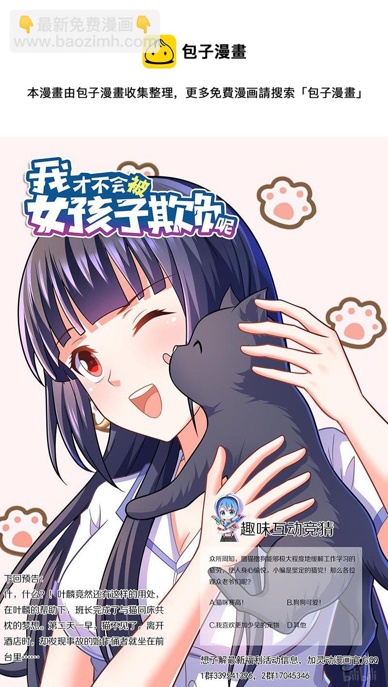 426 羊入虎口？-第369话