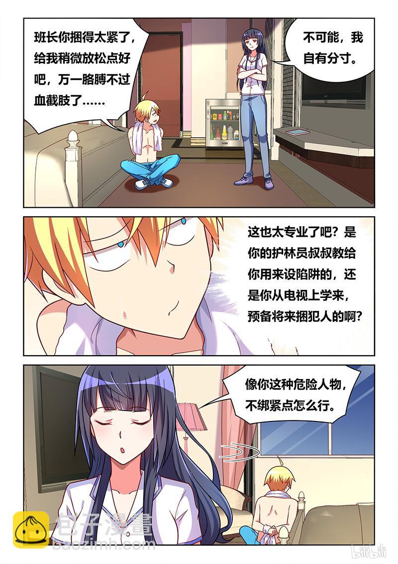 426 羊入虎口？-第369话