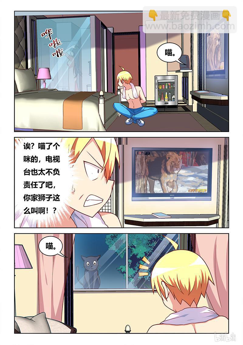 426 羊入虎口？-第369话