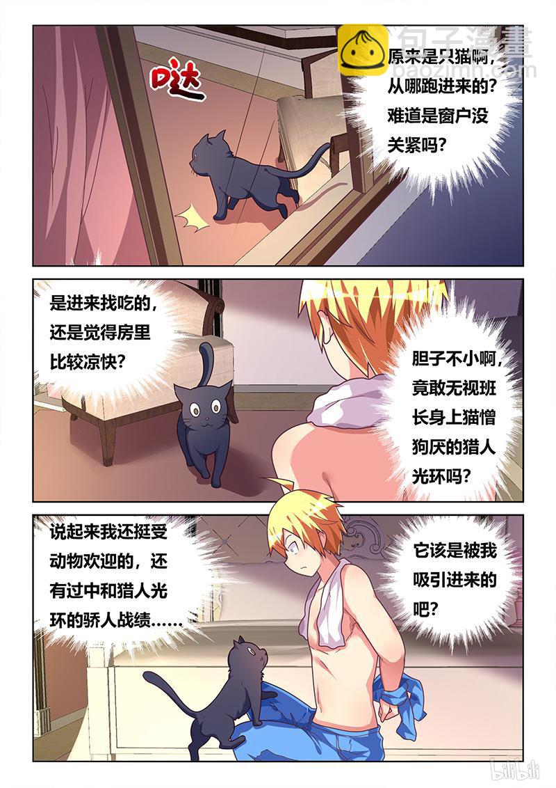 426 羊入虎口？-第369话