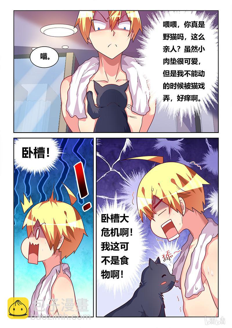 426 羊入虎口？-第369话