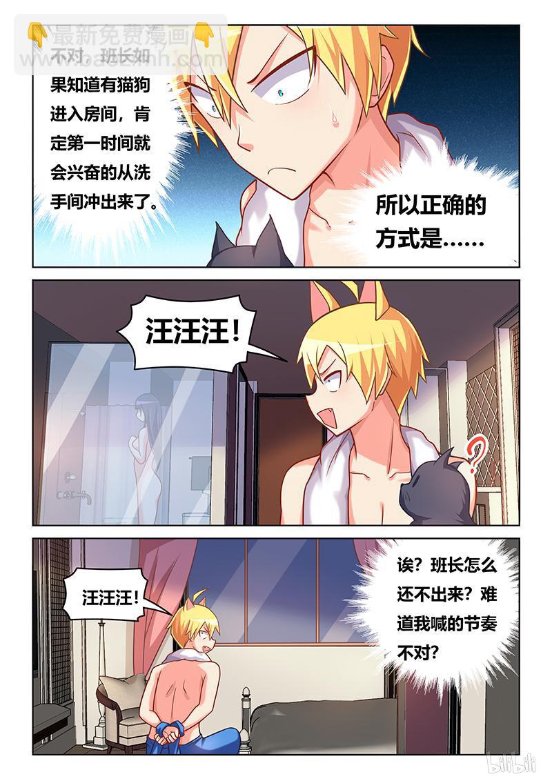 426 羊入虎口？-第369话