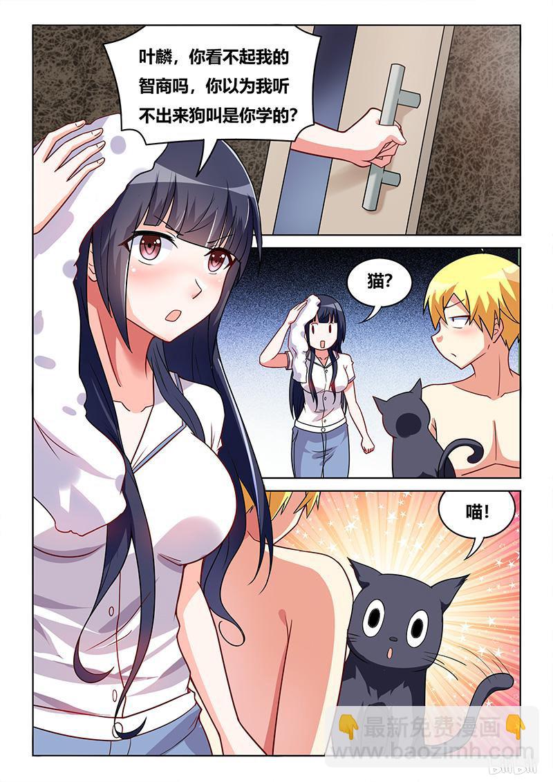426 羊入虎口？-第369话