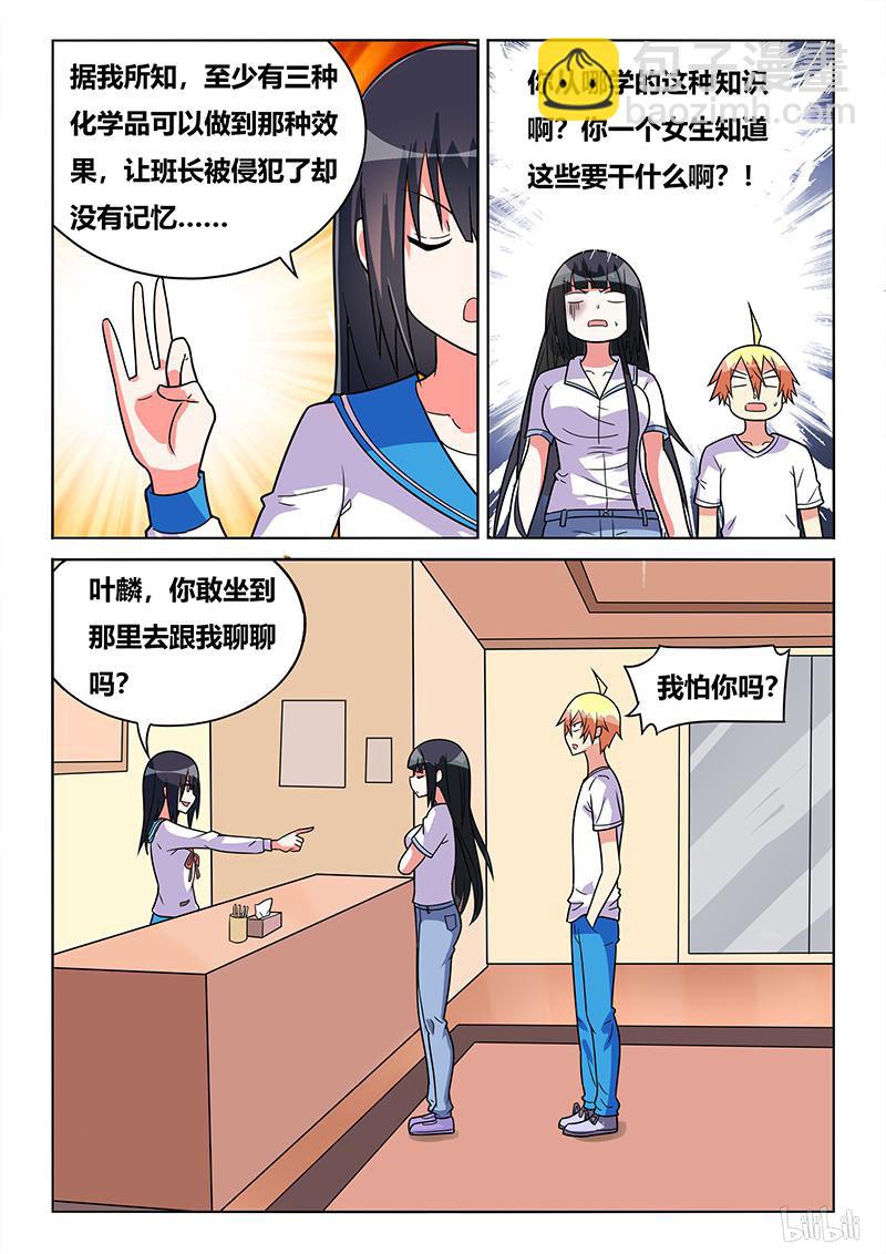 428 钓鱼审讯-第371话