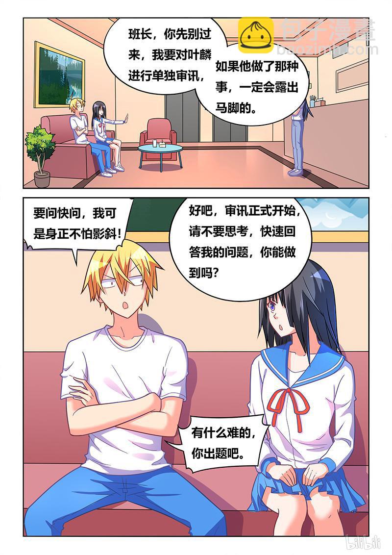 428 钓鱼审讯-第371话