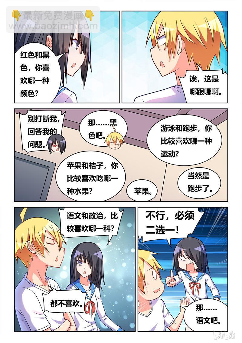 428 钓鱼审讯-第371话