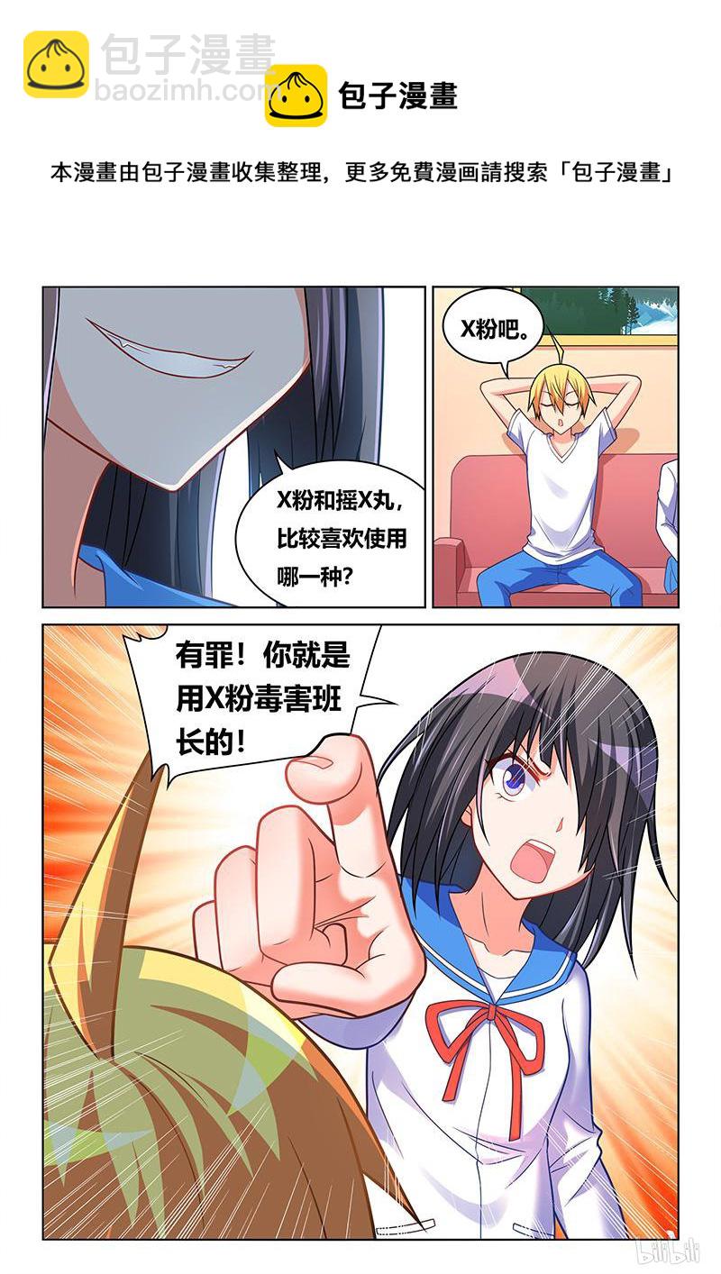 428 钓鱼审讯-第371话
