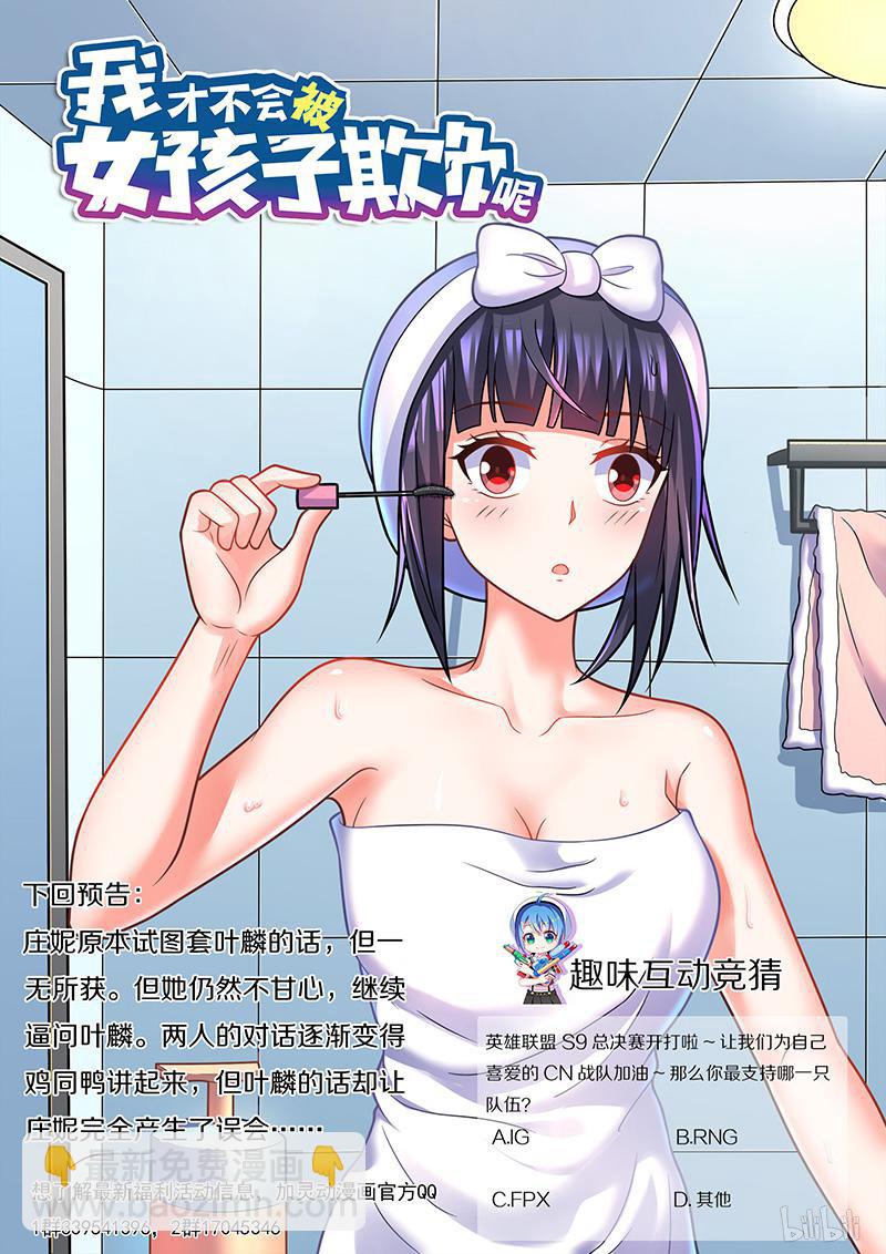 428 钓鱼审讯-第371话