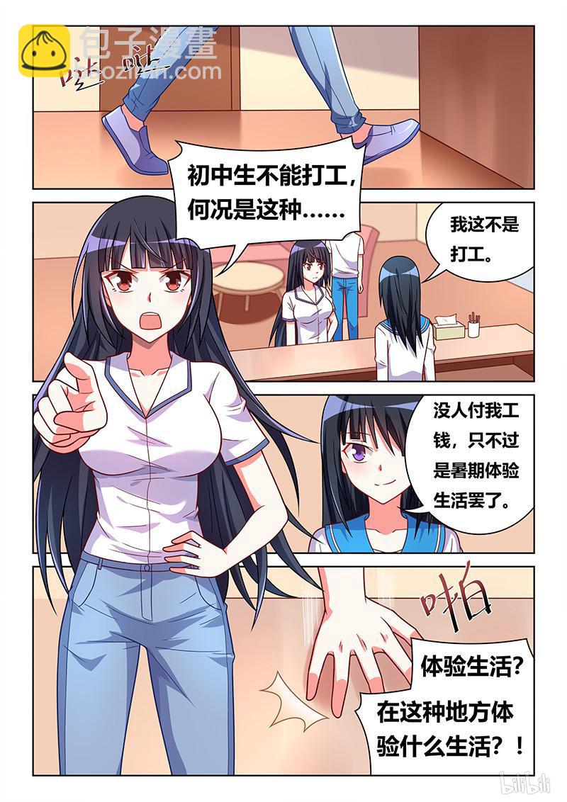 428 钓鱼审讯-第371话