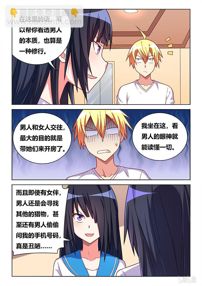 428 钓鱼审讯-第371话