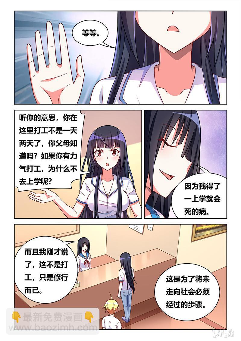 428 钓鱼审讯-第371话
