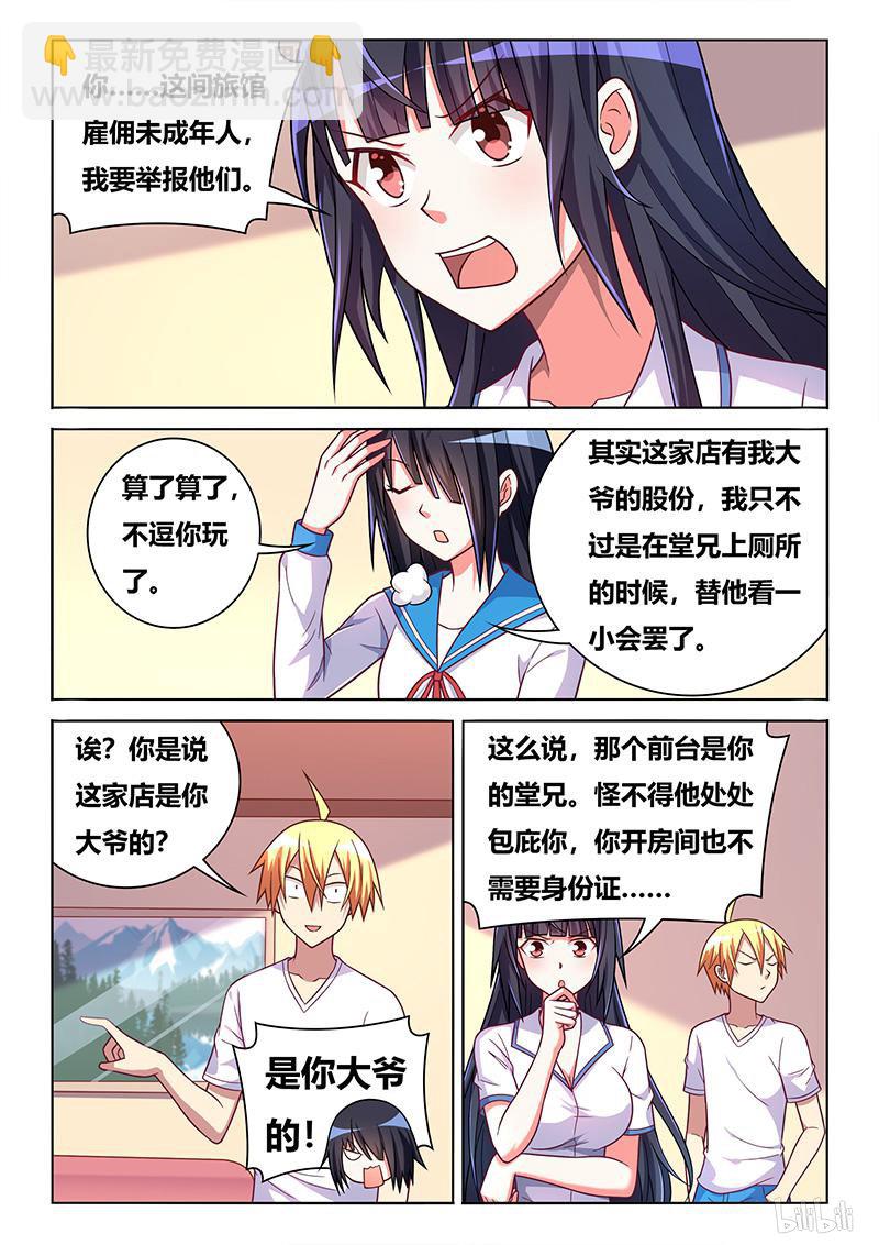 428 钓鱼审讯-第371话