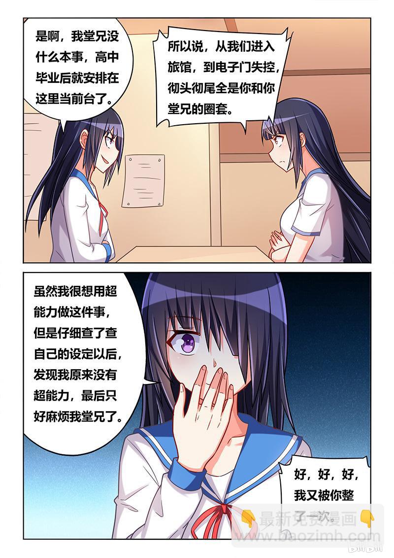 428 钓鱼审讯-第371话