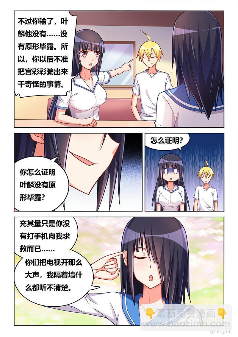 428 钓鱼审讯-第371话
