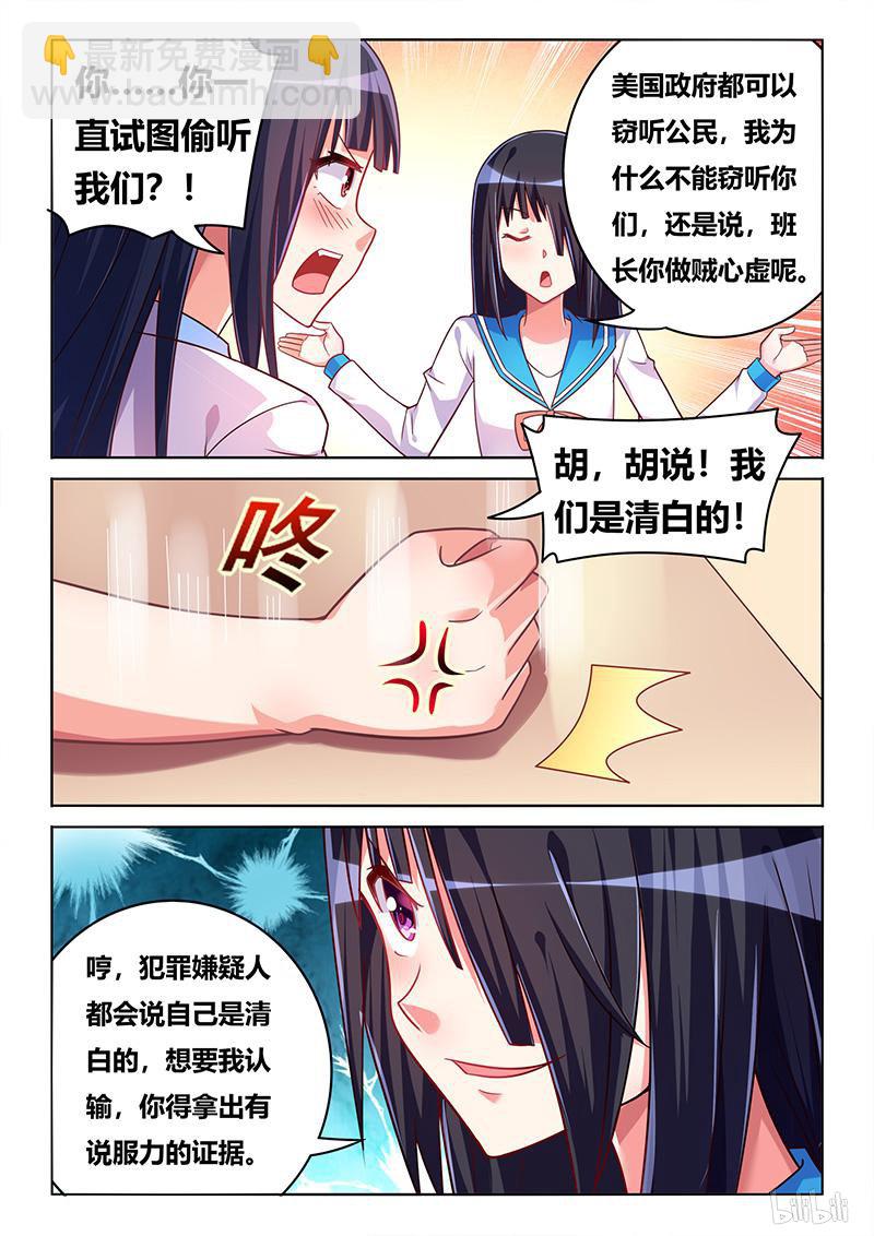 428 钓鱼审讯-第371话
