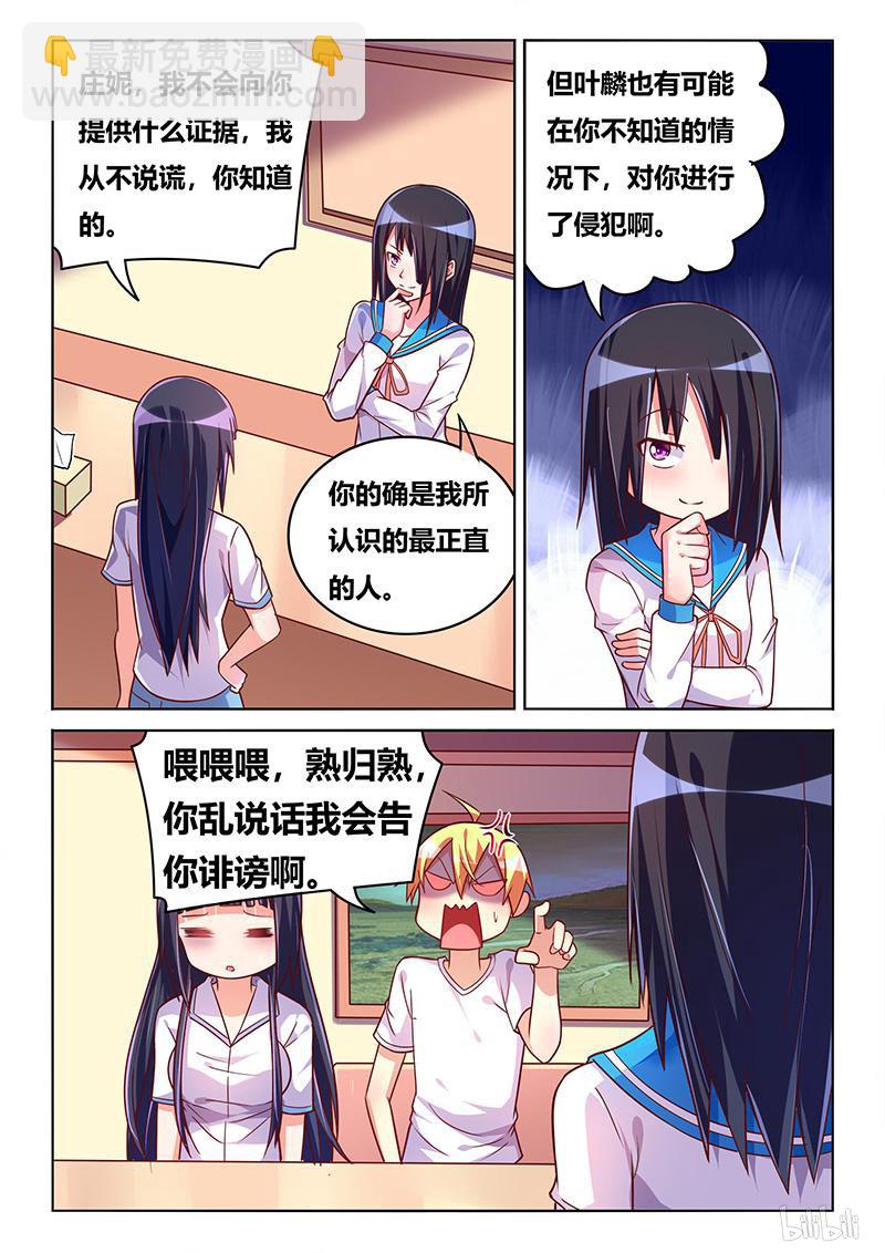 428 钓鱼审讯-第371话