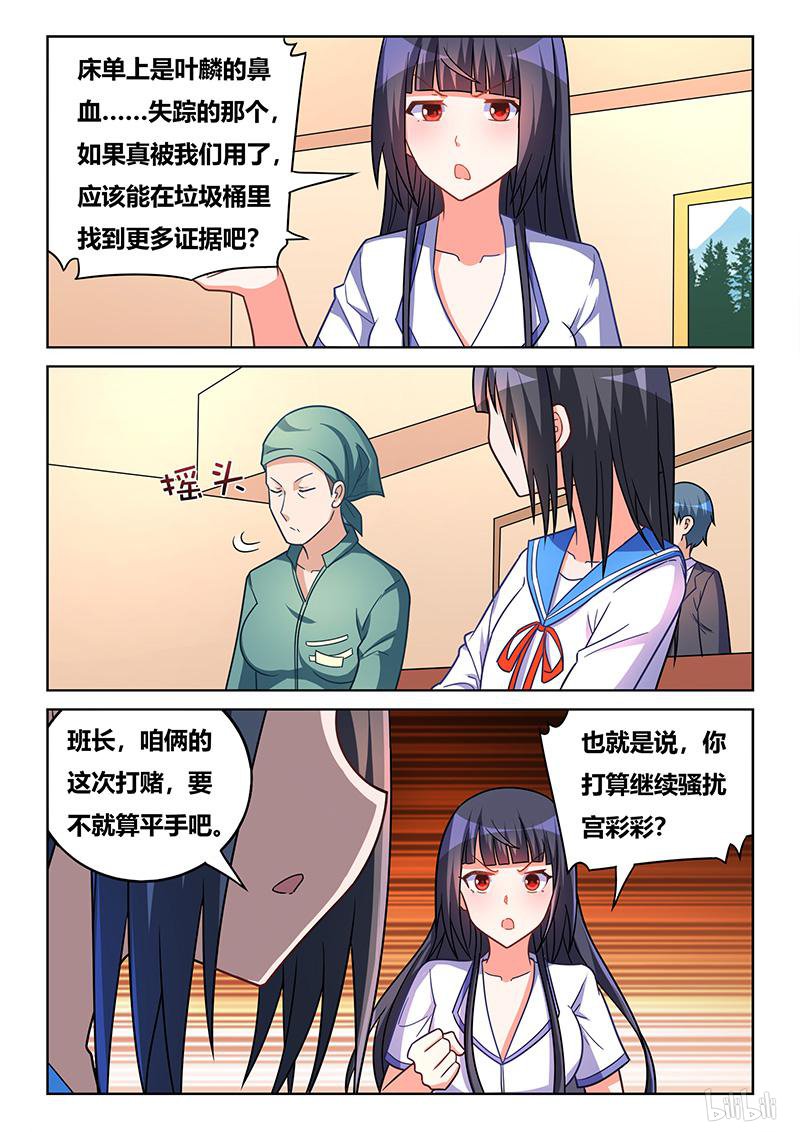 430 班长克星-第373话