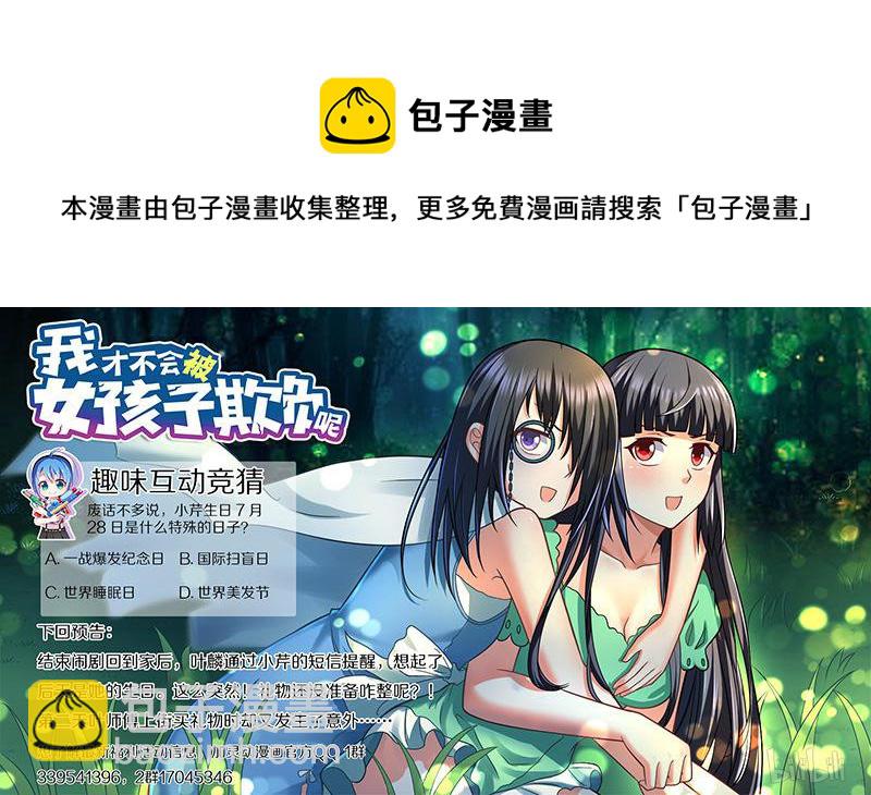 430 班长克星-第373话